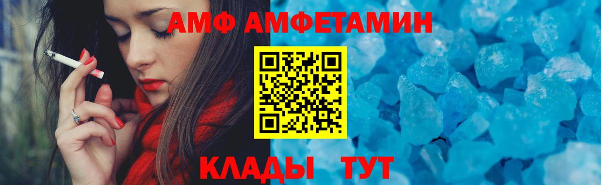 АМФ Premium Жигулёвск