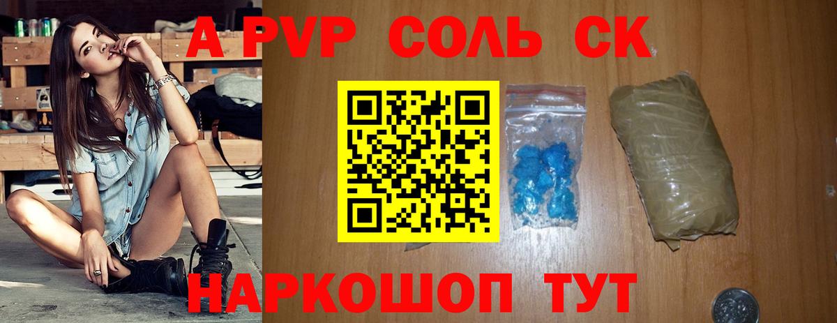 А ПВП СК Жигулёвск