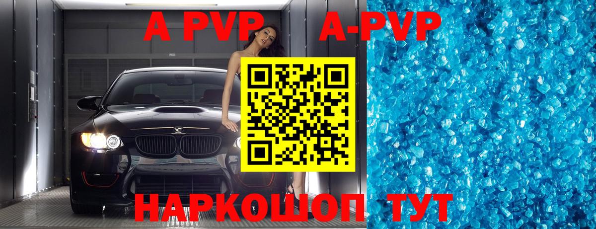 APVP кристаллы  А ПВП крисы CK  Жигулёвск  Вход с VPN  Alfa_PVP СК КРИС 
