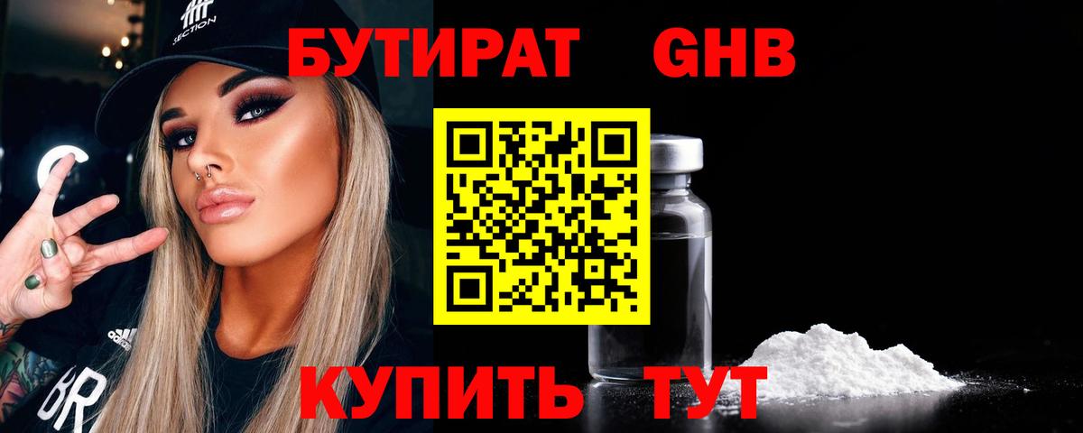 БУТИРАТ буратино  Бутират  Жигулёвск  Вход с VPN 