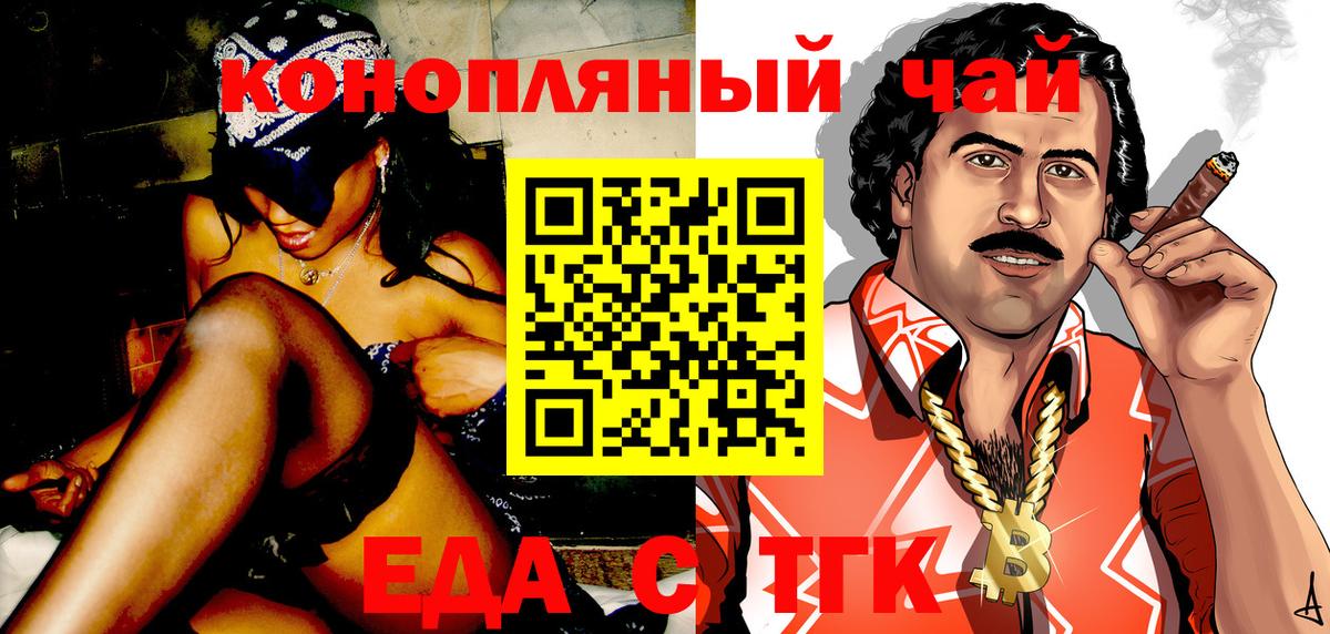 Еда ТГК конопля  Вход с VPN  Жигулёвск 