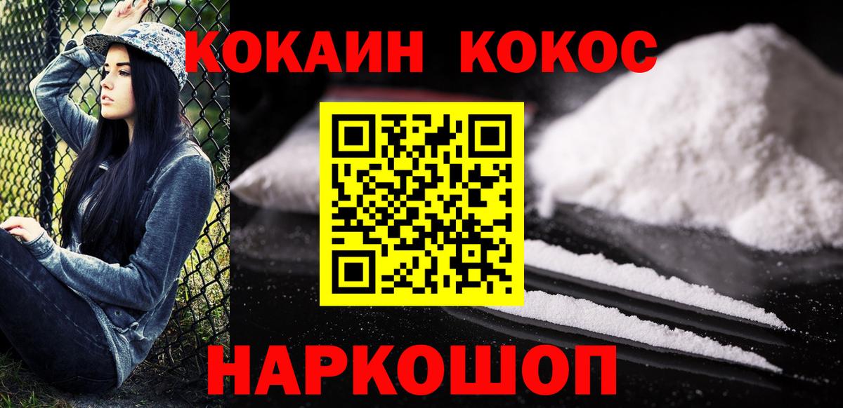 Кокаин Перу  купить наркоту  Жигулёвск  Вход с VPN 