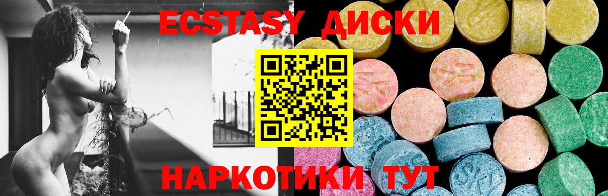 Жигулёвск  kraken сайт  ЭКСТАЗИ  Вход с VPN  Экстази XTC 