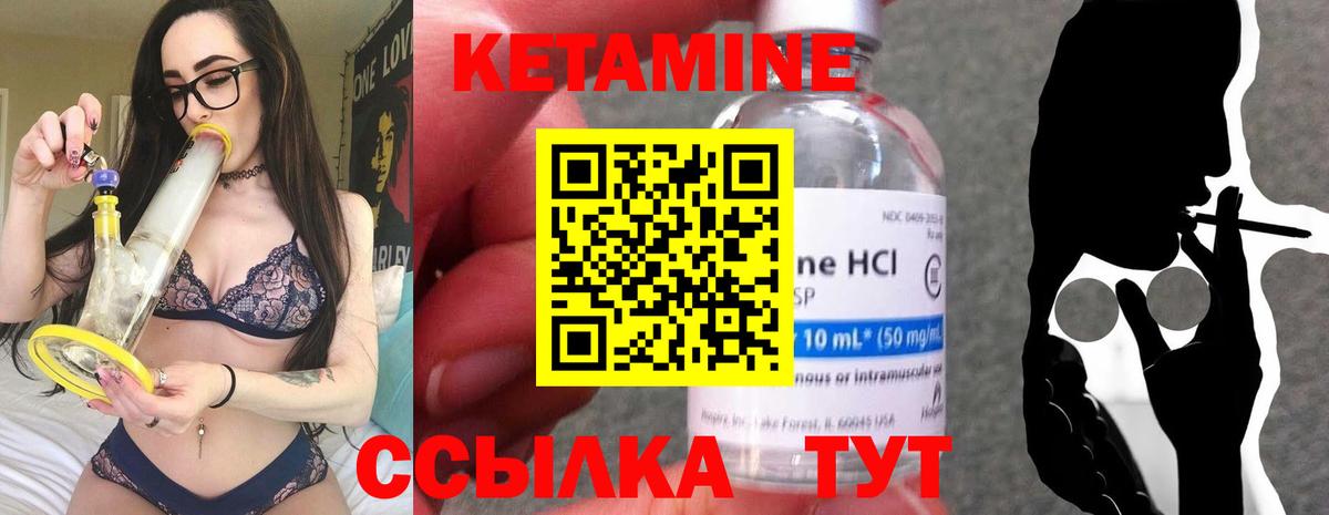 Кетамин ketamine  Вход с VPN  Жигулёвск 