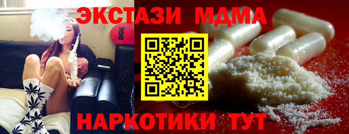 МДМА crystal  Вход с VPN  МДМА кристаллы  МДМА  Жигулёвск 