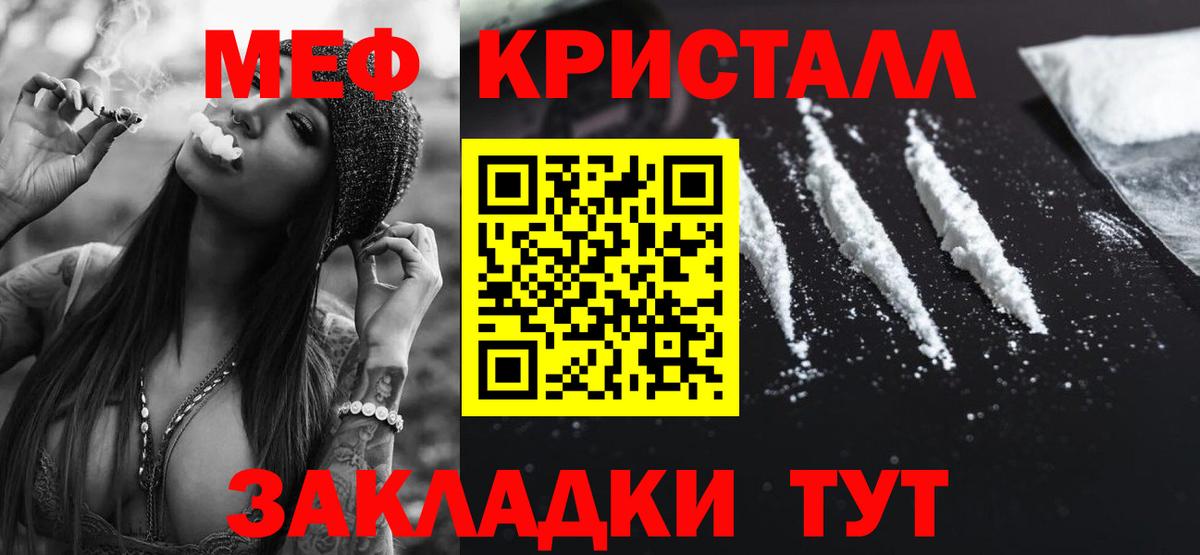 Меф мука Жигулёвск