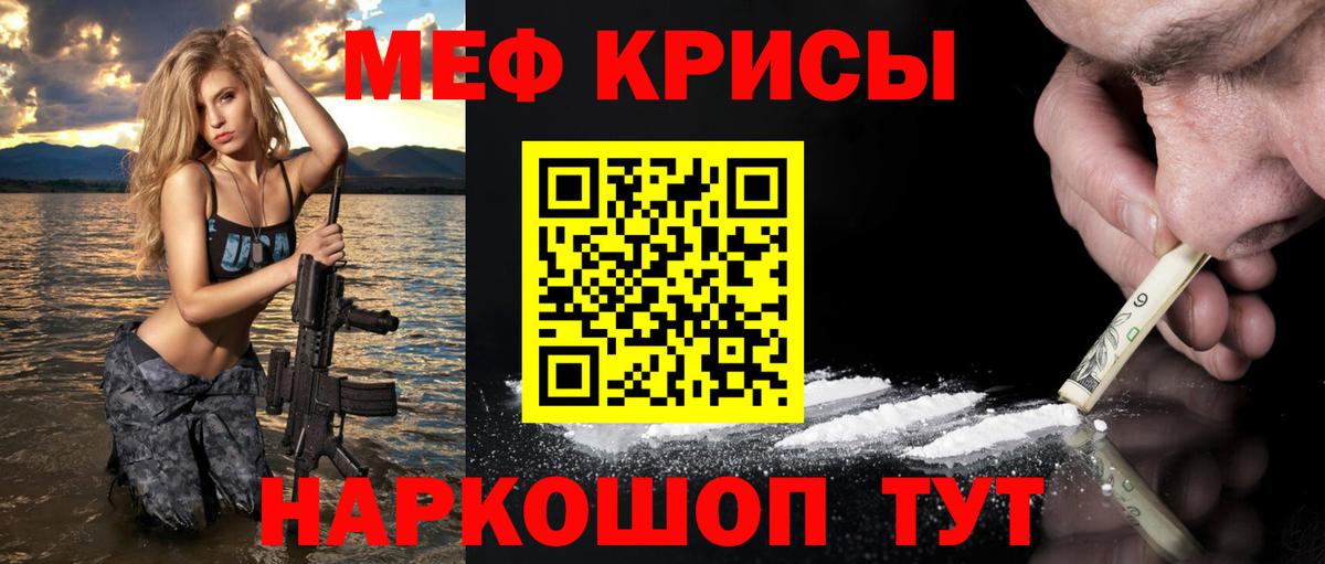 Жигулёвск  МЕФ  Вход с VPN  Мефедрон 4 MMC  Меф мяу мяу  МЯУ-МЯУ 