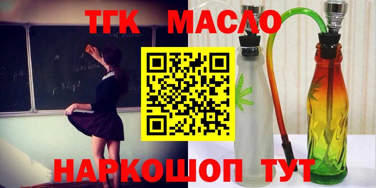 Дистиллят ТГК жижа  Дистиллят ТГК жижа  Жигулёвск  Вход с VPN 